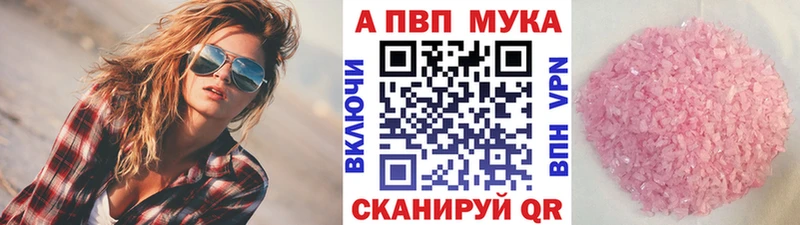 Alfa_PVP Crystall  Купить где  Любань 