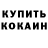 Кетамин VHQ Mike Corona