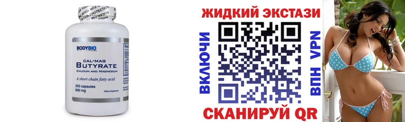 БУТИРАТ буратино Любань