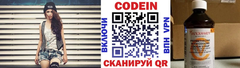 Кодеин напиток Lean (лин)  Купить  Любань 
