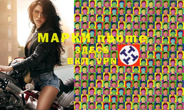 марки nbome Магас