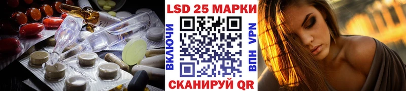 LSD-25 экстази кислота  Купить где  Любань 