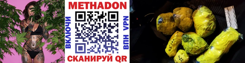 Метадон methadone Любань